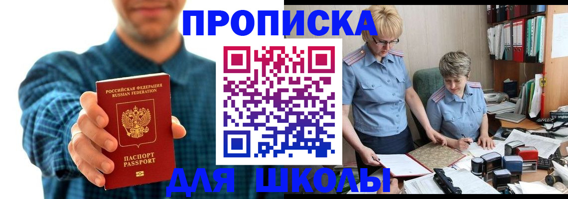 временная регистрация надежно в Снежинске