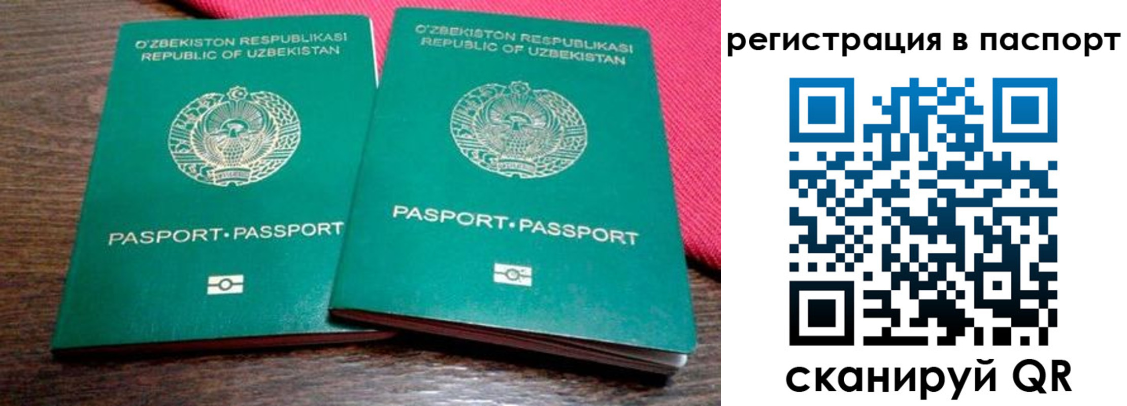 временная регистрация купить в Снежинске