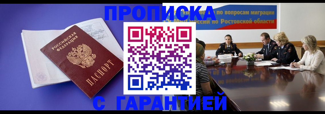 временная регистрация поиск в Снежинске