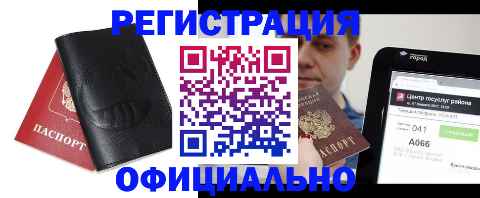 прописка гарантия в Снежинске
