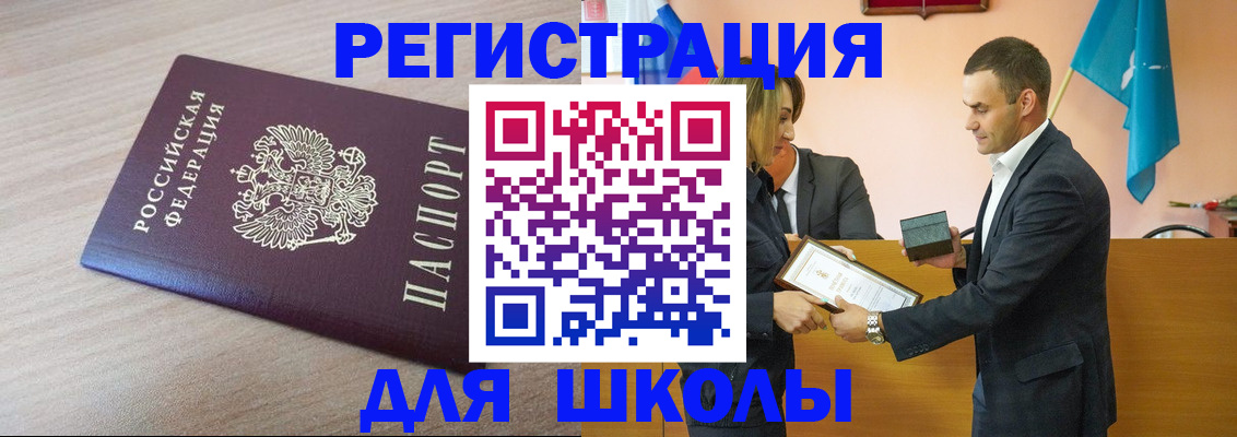 прописка гарантия в Снежинске
