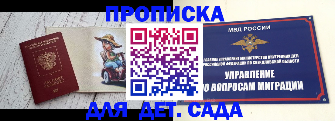 прописка иностранных граждан в Снежинске